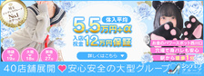 西川口コスプレメイド学園(シンデレラグループ)の求人